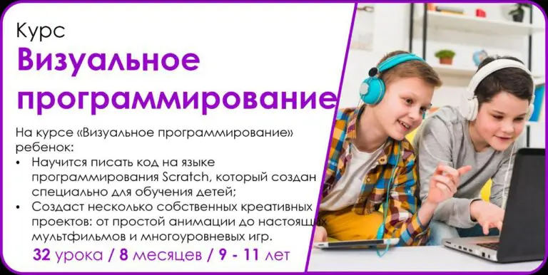 Курс визуальное программирование