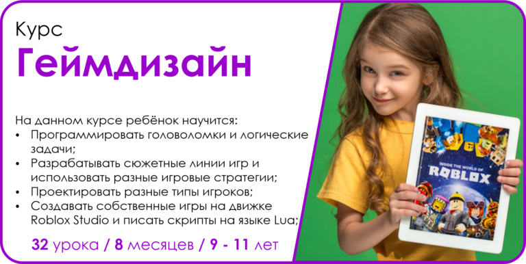 курс геймдизайн